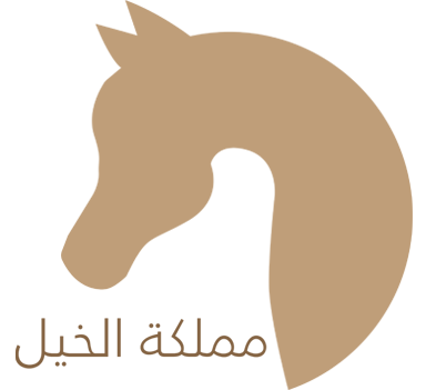 مملكة الخيل  |  Horses Kingdom